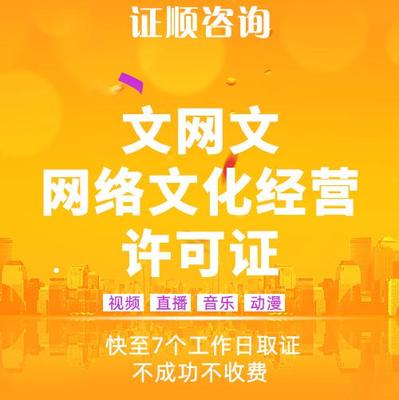 一文讀懂文網(wǎng)文牌照 定義、業(yè)務(wù)范圍與價值解析